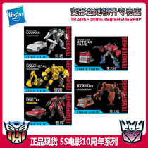 Hasbro ss38 Optimus Bulldozer Elder Smash 10th Anniversary Series SS Movie Enhanced D V-Class