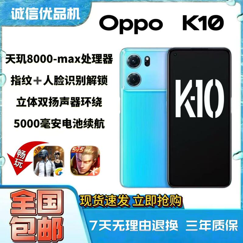 Oppo K10 Full Network 5g Dimensity 8000 Gaming Phone with 120Hz High Refresh Rate, Nfc Support, Suitable for Students and Seniors, Camera Phone