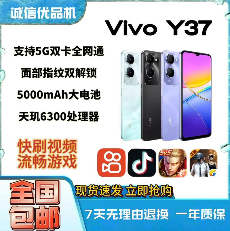 Vivo Y37 All-Network 5g Dimensity 6300 Smart Gaming Phone 90Hz High Endurance Backup Phone for Work
