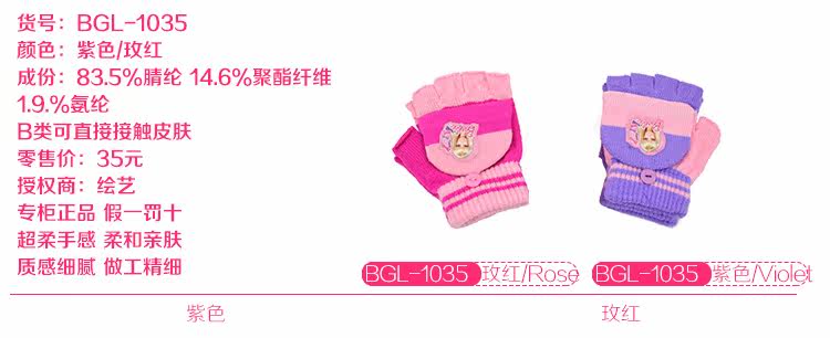 Gants pour enfants en de laine - Ref 2146711 Image 19