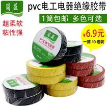 Manufacturer Direct Marketing Brief Electrics Electric PVC Insulation Adhesive Tape Special Stick Ultra Soft And Good Use 16mmX1Oy