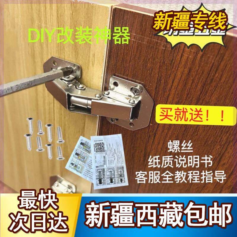 Xinjiang Tibet hinge free of open pore damping buffer silent cabinet door hinge free from punching and folding 90 degrees Ming-Taobao
