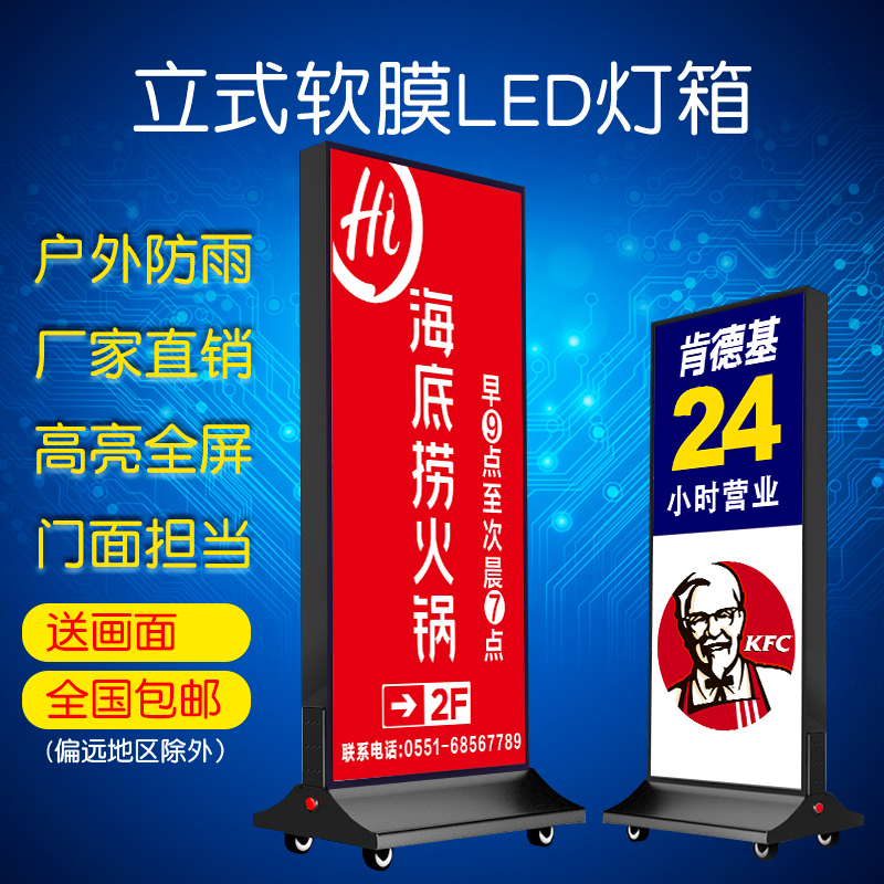 UV soft film light box billboard outdoor rainproof double-sided light emitting LED charging vertical floor mobile advertising light box