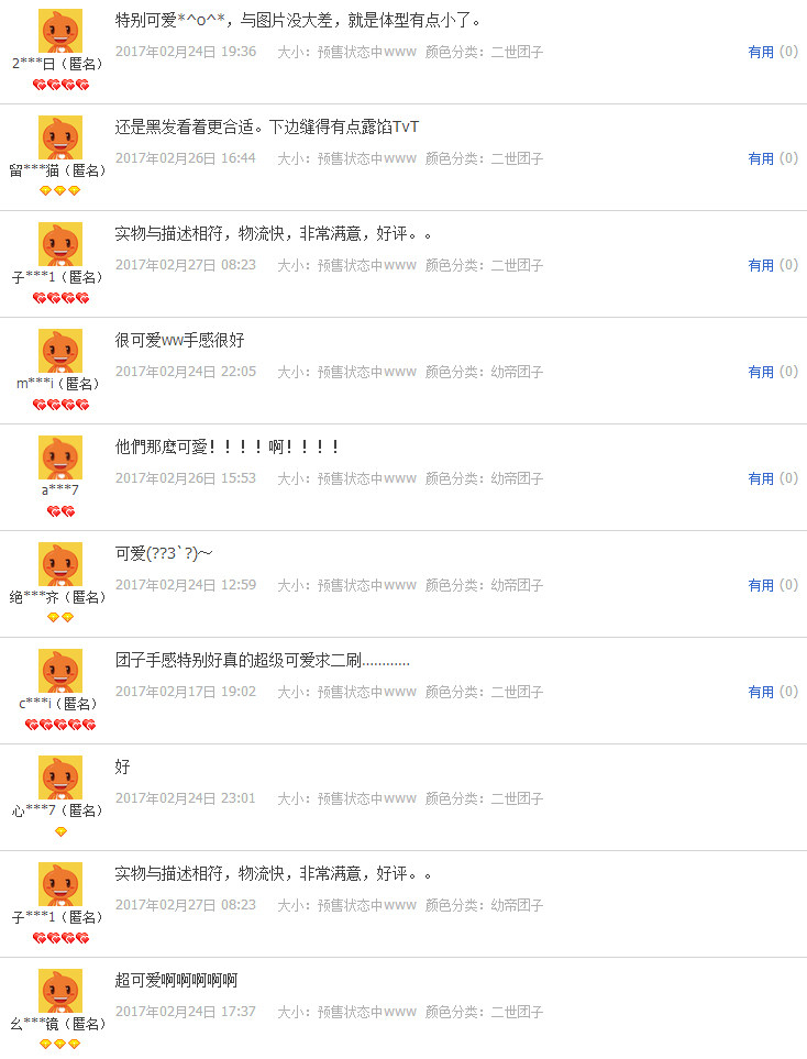 Coussin Manga - Ref 2686785 Image 3