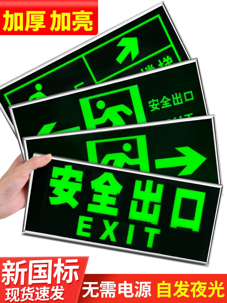 Safety exit luminous sign emergency lighting wall sticker floor sticker stairway evacuation emergency emergency escape sticker - Taobao