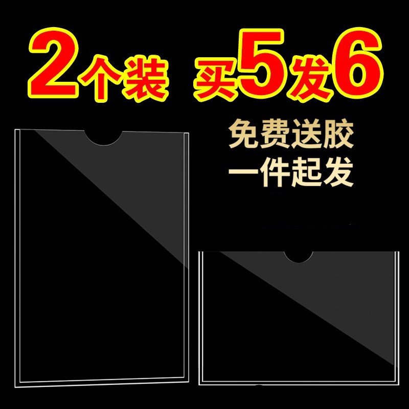 Acrylic a4 card slot transparent wall box insert paper A5 photo display board 6 inch file poster display board - Taobao