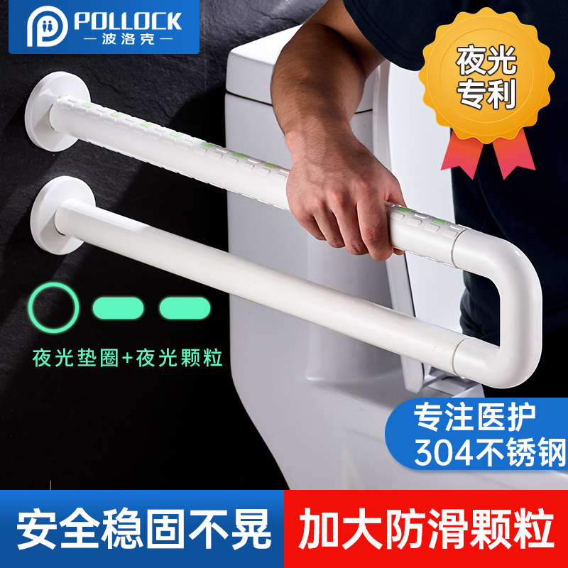 U-shaped dressing room toilet armrest elderly safety barrier-free pregnant women with disabilities stand up toilet assist handle