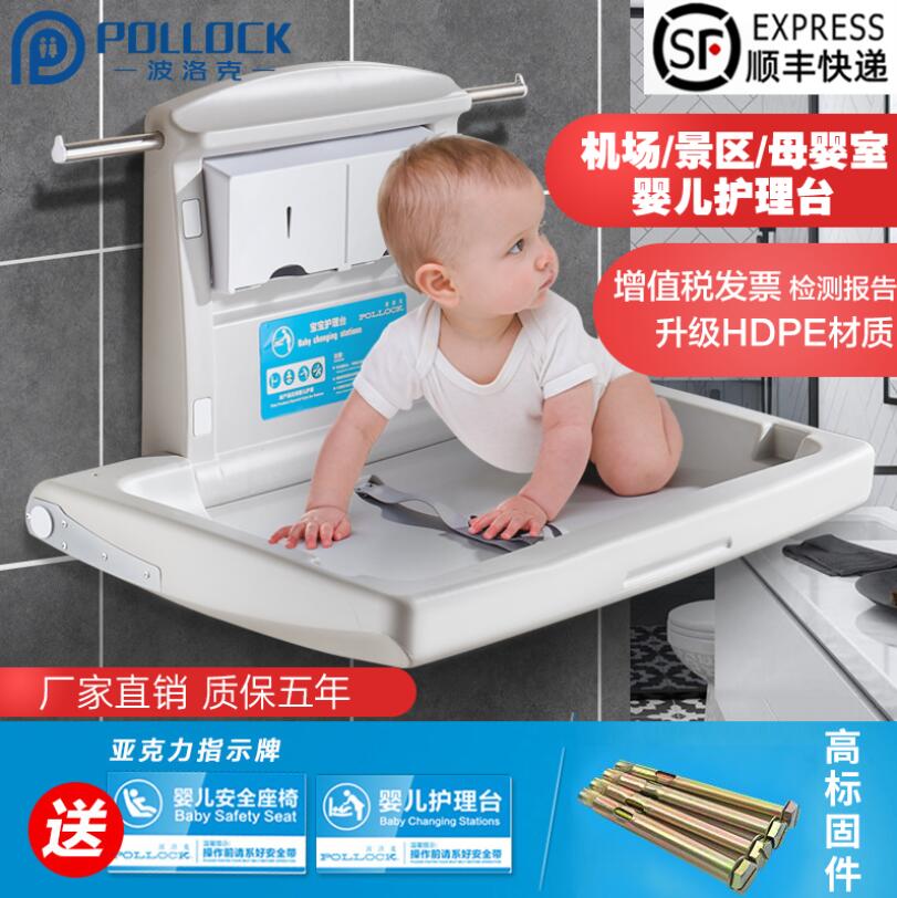 The third dressing room baby nursing table wall-mounted diaper changing table public safety seat maternal and child room storage foldable - Taobao