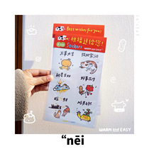 naiyoustore blessing to give you a waterproof PVC sticker Chinese New Year sticker