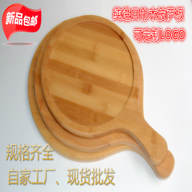 Bamboo and wood pizza plate fruit drill board bread cake tray baking tray cutting board bamboo wood pizza board