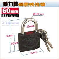 Wl60mm Motating Black Lock