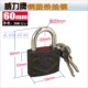 Wl60mm Motating Black Lock
