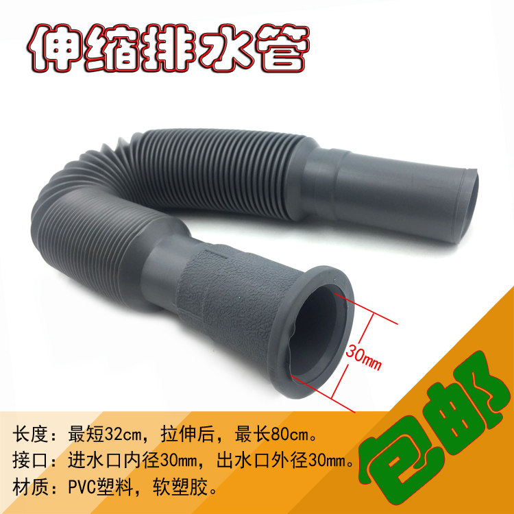 30 drain pipe surface basin telescopic lower water pipe S bend drain pipe PVC water outlet basin down water pipe