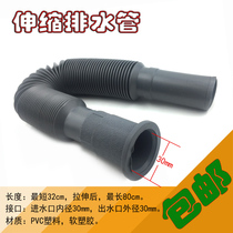  30 Drain pipe basin telescopic sewer pipe S bend drain pipe PVC outlet pipe Basin sewer pipe