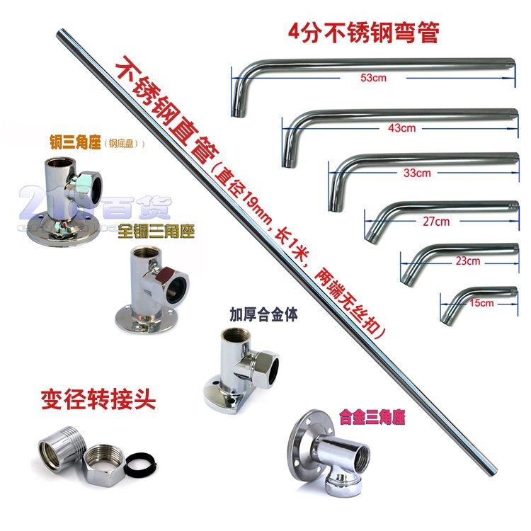 Bath Shower Shower Shower 4 Stainless Steel Bending Rod Shower CLEAR TRIANGLE SEAT STRAIGHT TUBE SHOWER ACCESSORIES