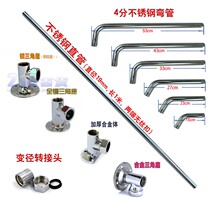  Bath shower top spray 4 points stainless steel curved rod shower surface mounted triangle seat straight pipe shower accessories