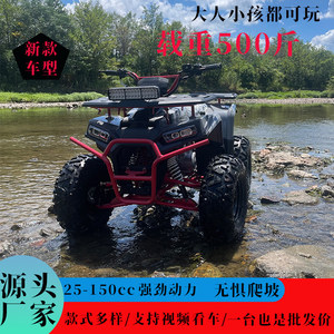 Atv Little Sirius Beach Bike Adult Four-Wheel Off-Road Motorcycle 125-150Cc All-Terrain Mountain Bike