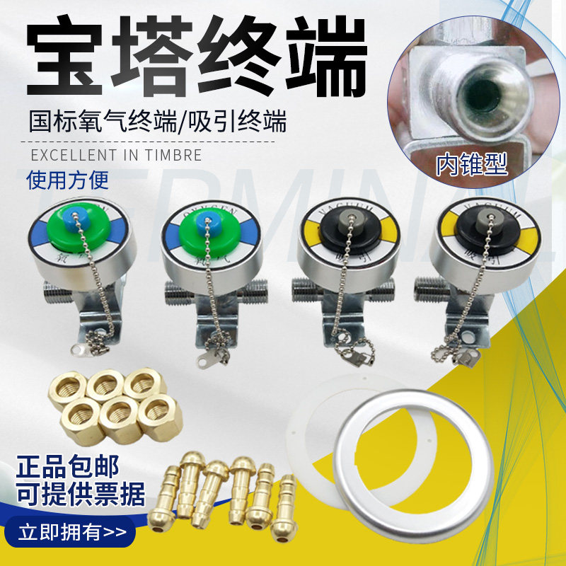 医院中心供氧系统气体终端氧气终端吸引终端设备带配件底座宝塔型