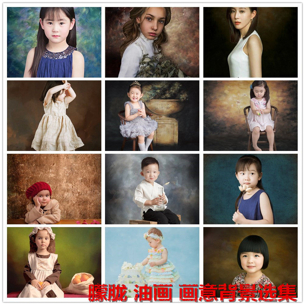 New paintings Imagery Painting Hazy Style Photo Gallery Children Photography Background Portrait for a Genuine Photo Shoot Background Paper