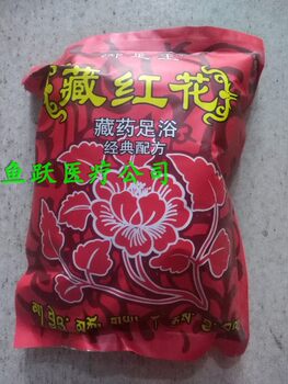 Saffron foot bath powder is used to soak your feet before going to bed at night to relieve fatigue and restore physical strength. for family and personal health care.