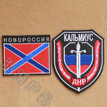 New Russian Federation Donetsk Luhansk flag Velcro chapter Armband Backpack sticker morale chapter