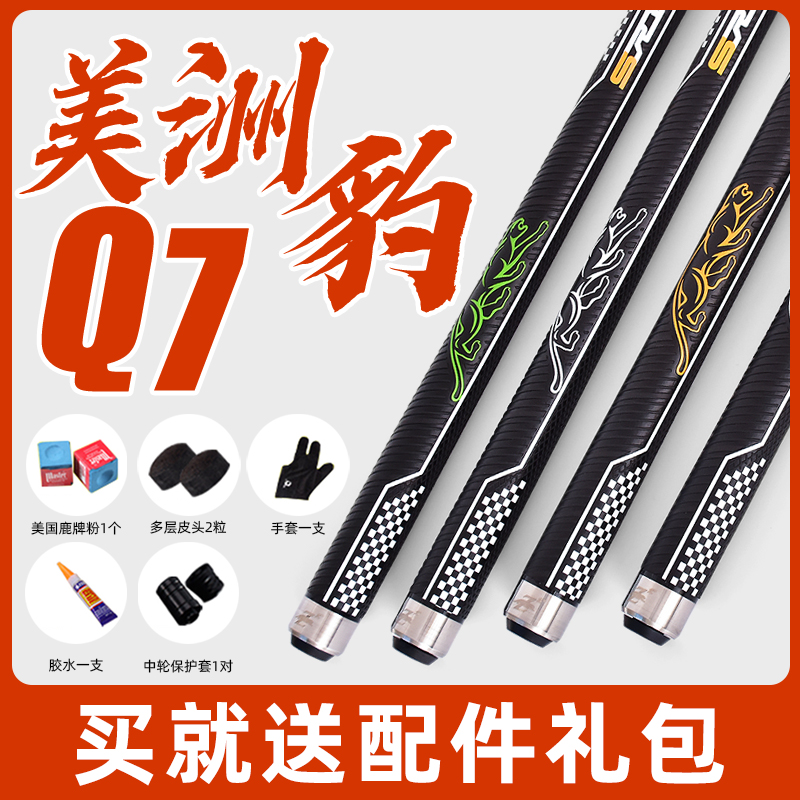 The American 9 - ball club American - style black 8 - head club middle eight club