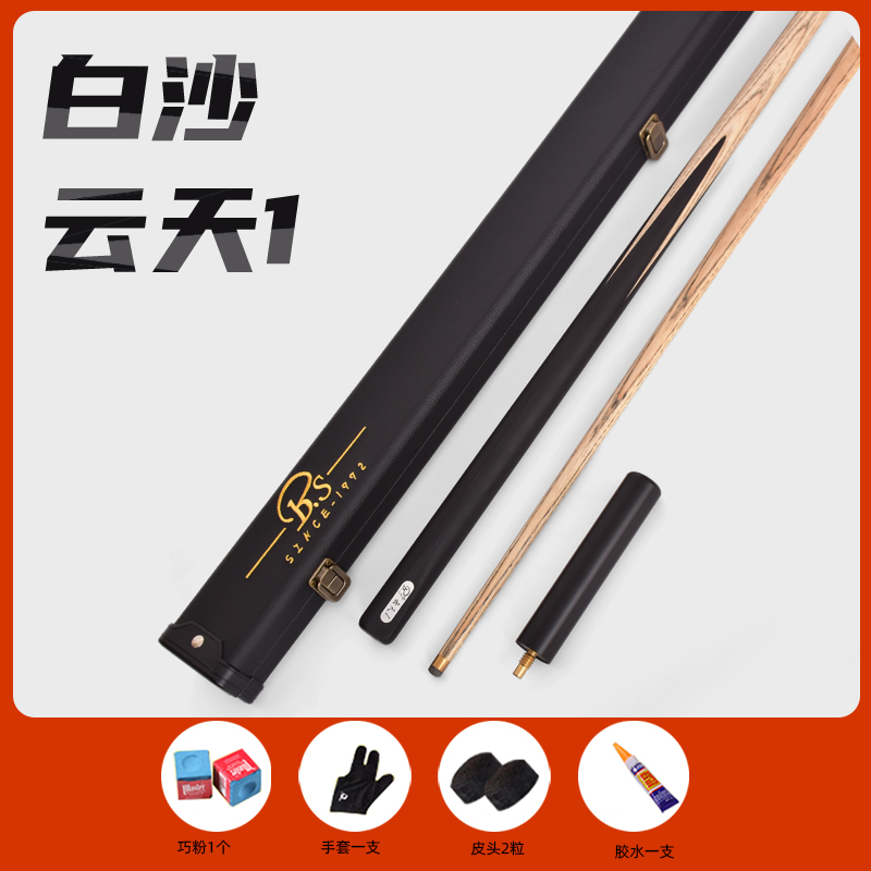 BS White Sand Cloud Hand Rock Chinese Black Eight Bill Club Snock Billiards Rock Two-Tier