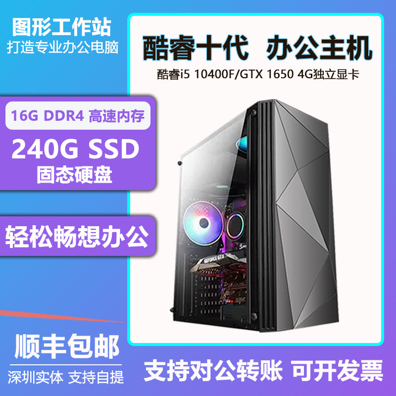 Desktop complete machine 10100 i3 10100 i510400 Games Home Business Office Design Private computer Host