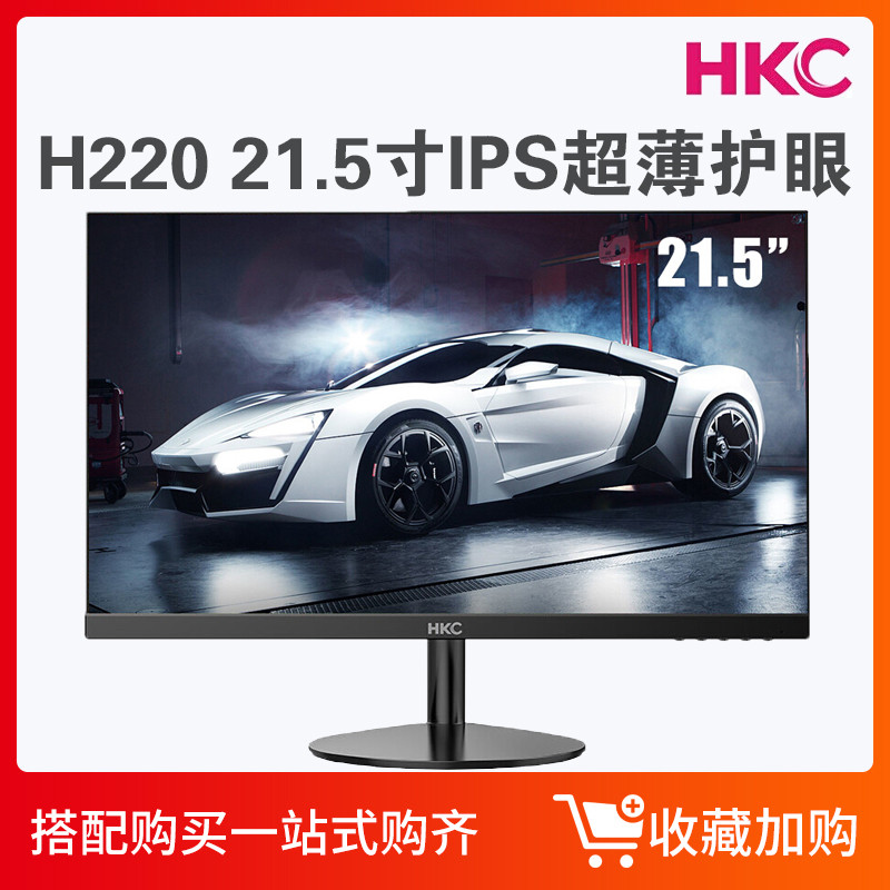 HKC (Huico) 23 8 inch 27 inch home office games Flat designer LCD
