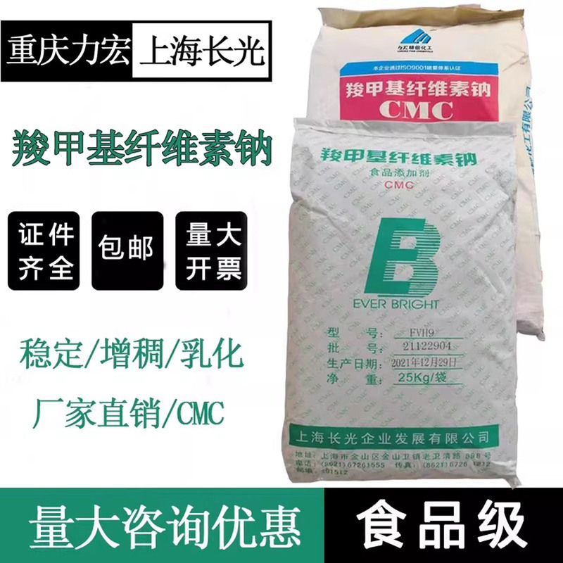 Food Grade Cmc Sodium Methyl Cellulose Edible Cmc Fvh9 Fh9 Thickener Stabilizer Acid-Resistant High Viscosity