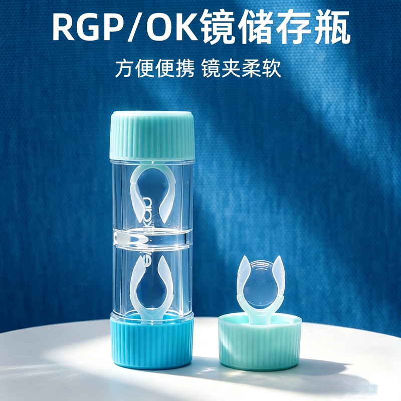 Eyekan Rigid Cylindrical Double Bottle Rgp Glasses Case Orthokeratology Lens Ok Lens Storage Portable Companion Box