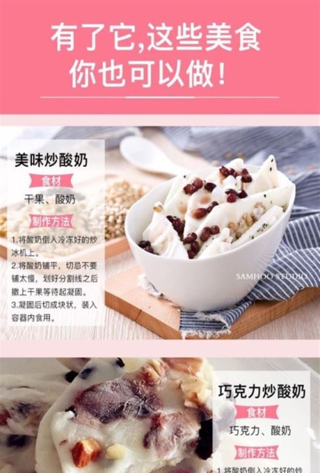 Máy làm sữa chua chiên nhỏ cho trẻ nhỏ máy làm kem khay đá sao chép máy chiên đá bằng tay miễn phí học sinh cắm - Sản xuất sữa chua 	máy làm sữa chua euro cuisine