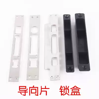 Anti-theft door lock accessories door frame door frame buckle plate stainless steel pointing strip lock hole cover wooden door lock box