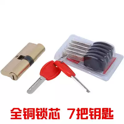 All copper anti-theft door lock cylinder lock pure copper ABC lock core eccentric fire door anti-theft lock cylinder 7 keys