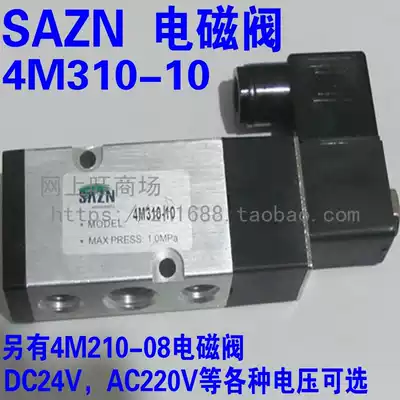 Tri-N-sazn solenoid valve 4M310-10 pneumatic components 1 0MPa valve DC24V4 8W220V6 0VA