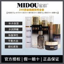 Essence new skin skin-care compact moisturizing elastic water replenishing water oil balanced and refreshing water emulsion 24 honey