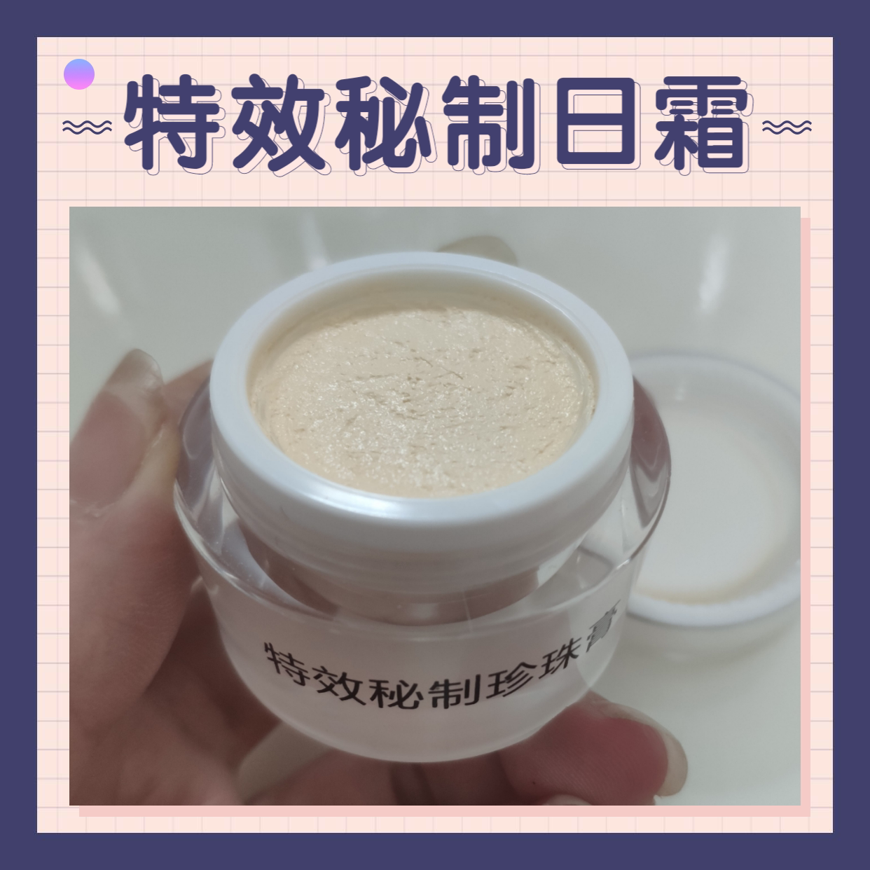 Boutique Face Cream Day Cream Downy Spot Shrink Pores Pearl Paste Improvement Eclipsed to Acne Men and Men