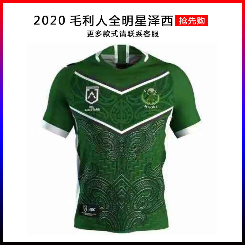 2020 New Zealand Maori All-Star Jersey Rugby jersey S-5XL Rugby jersey