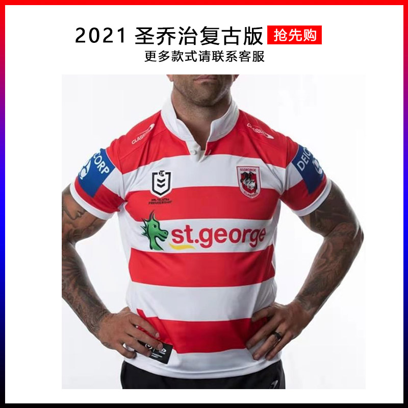 2021 NEW ST. GEORGE RETRO RUGBY DRESS ST. GEORGES RUGBY JERSEY