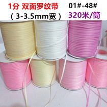 3mm threaded ribbon ribbed childrens hair accessories DIY material bow rose accessories 0 3cm 235