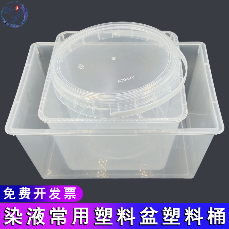Tie-Dye Dye Basin, Tie-Dye Bucket, Transparent Plastic Basin, Transparent Water Bucket, Kindergarten Handmade DIY Dyeing Tool, Water Basin Tie-Dye Dye Basin, Tie-Dye Bucket, Transparent Plastic Basin, Transparent Water Bucket, Kindergarten Handmade DIY Dyeing Tool, Water Basin