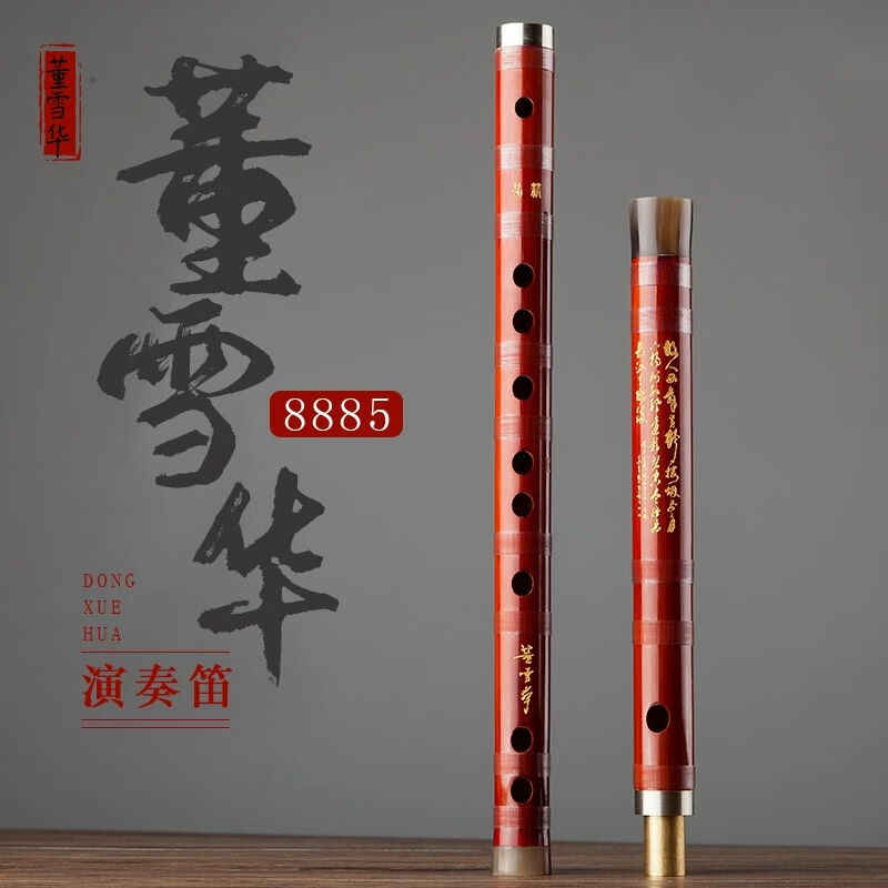 董雪华8885竹笛- Top 10件董雪华8885竹笛- 2026年1月更新- Taobao