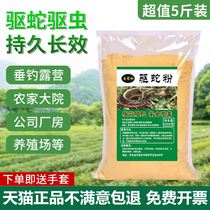Realgar snake-repellent powder powerful anti-snake artifact anti-snake products household snake-repellent medicine outdoor long-acting