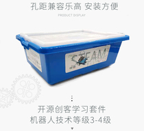 The official recommendation of the Arduino smart hardware project for the 3-4 level 3-4 kit of the youth robot level test