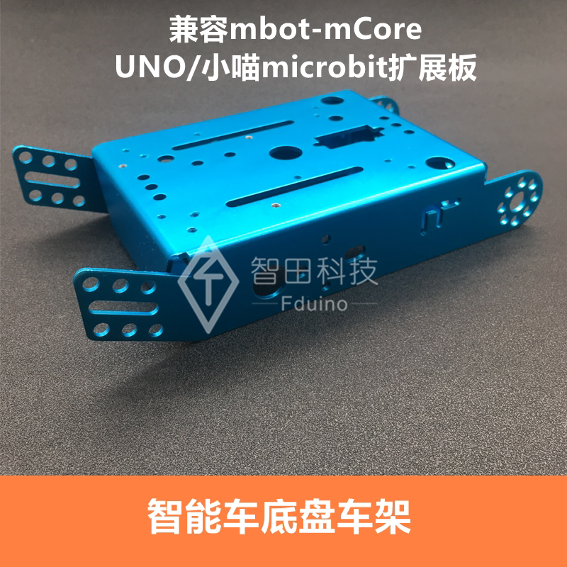 Compatible with Mbot mCore aluminum alloy frame smart car robot metal chassis UNO Mirobit