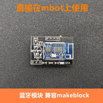 Compatible with Makeblock parts mbot ranger ultimate robot 2 4G bluetooth module