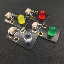 Suitable for Arduino electronic building blocks 10mm LED light-emitting small light module four colors soft and not dazzling PH2 0