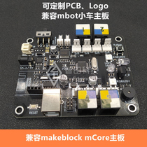 The main control board is compatible with makeblock mbot mCore Arduino maker STEAM smart car RJ25