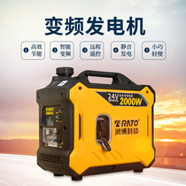 24V truck generator parking air conditioner small and convenient DC variable frequency gasoline generator mute intelligent