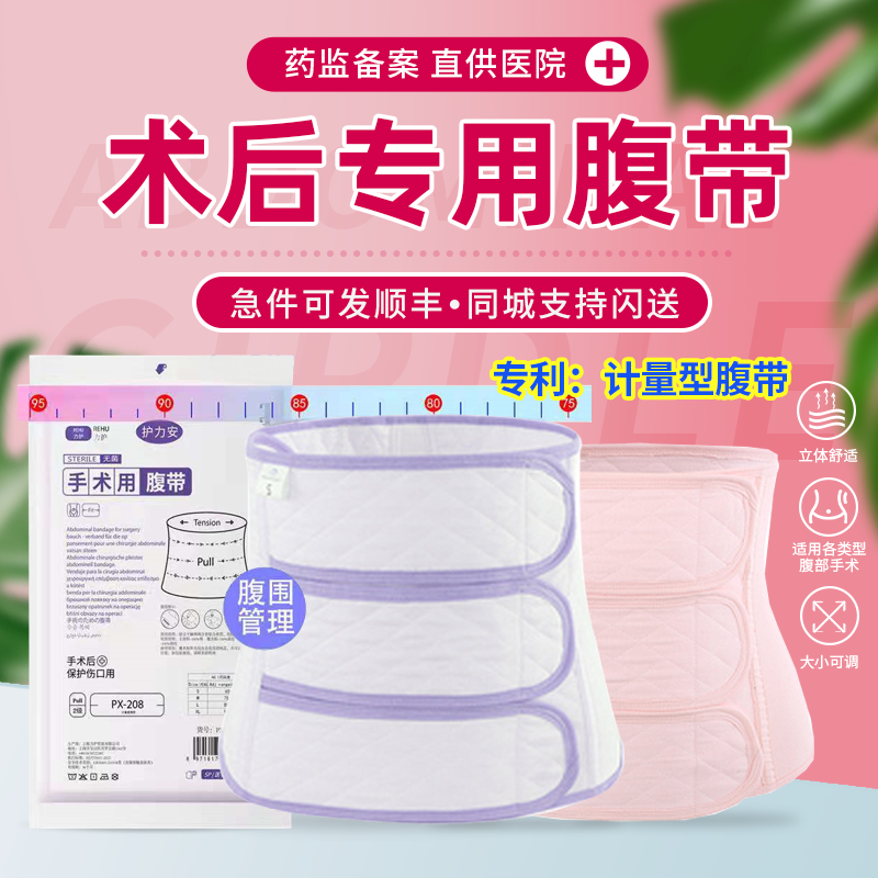 Abdominal belt postpartum beam abdominal belt Maternity Caesarean Caesarian Caesareotomy corset waist shapewear maternal gauze bunches with protective liam